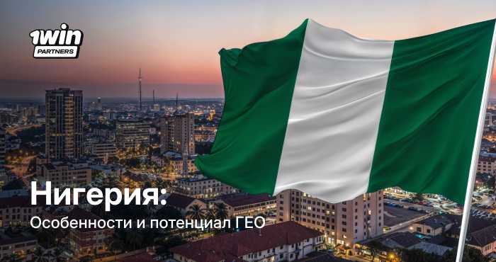 thumbnail-nigeria-geo-review