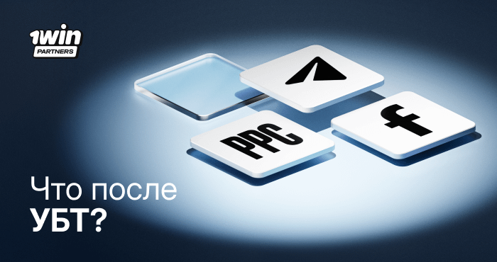 thumbnail-what-after-ubt